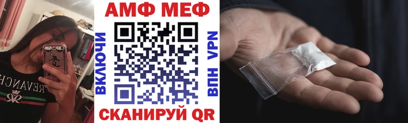 АМФ VHQ  Омск 