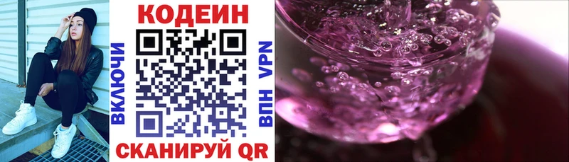 Кодеиновый сироп Lean напиток Lean (лин)  Омск 