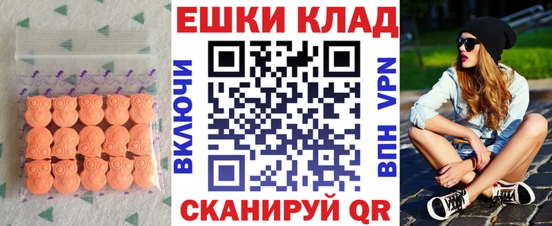 Экстази 300 mg  Омск 