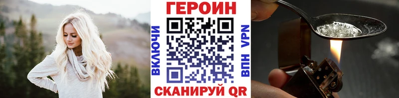 ГЕРОИН белый  Омск 